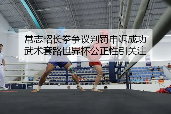 chang-zhi-zhao-chang-quan-zheng-yi-pan-fa-shen-su-cheng-gong-wu-shu-tao-lu-shi-jie-bei-gong-zheng-xing-yin-guan-zhu-2-111.jpg